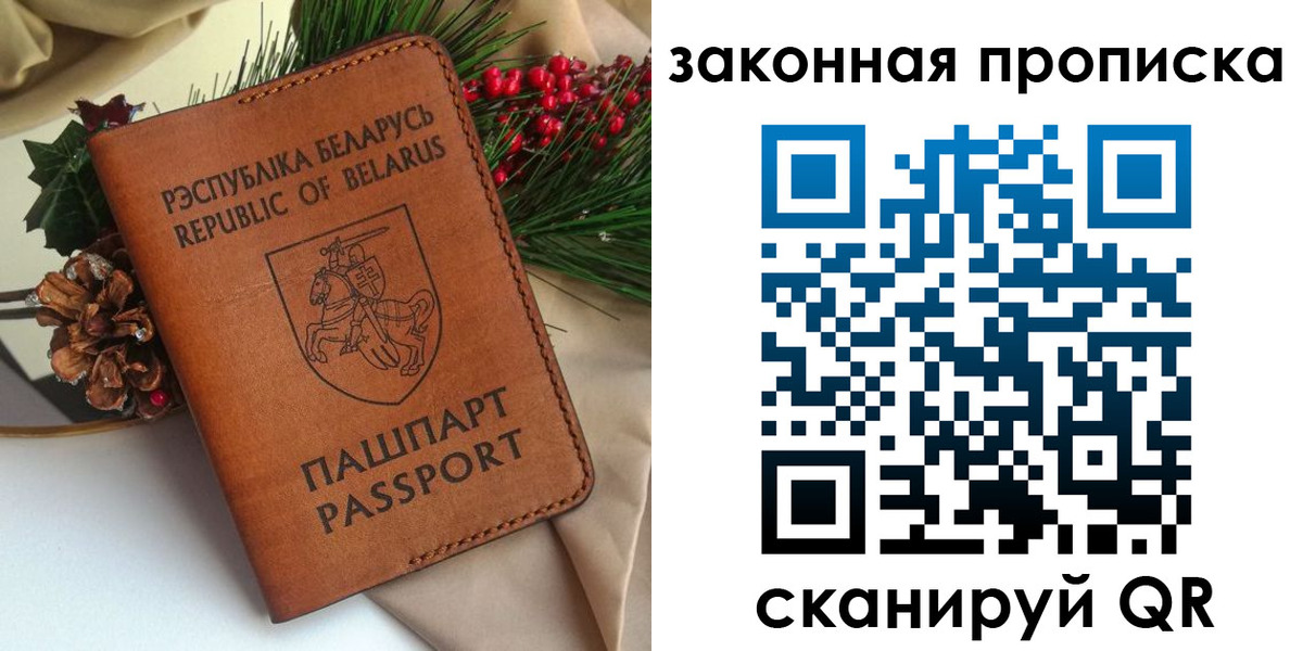 прописка в квартире в Каменке
