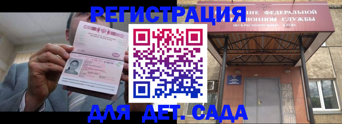 купить прописку в Каменке