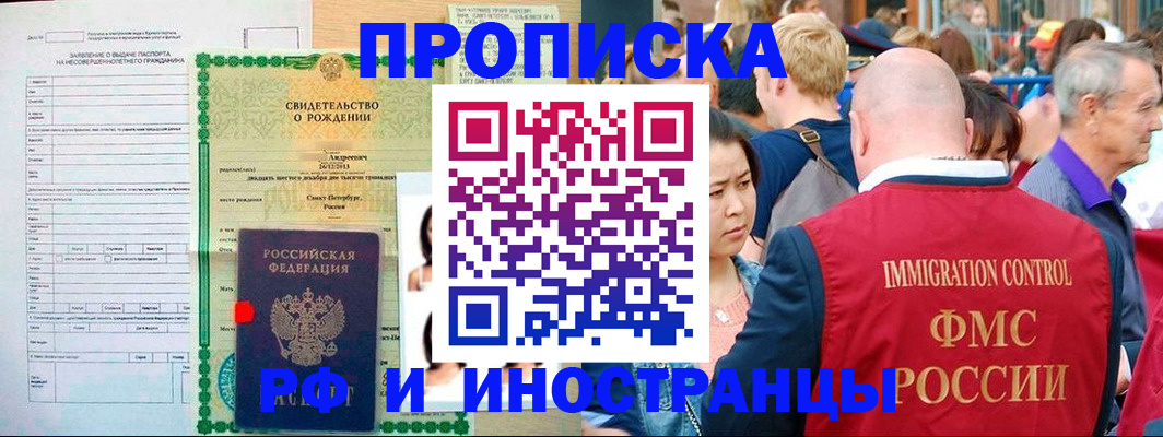 временная регистрация надежно в Каменке